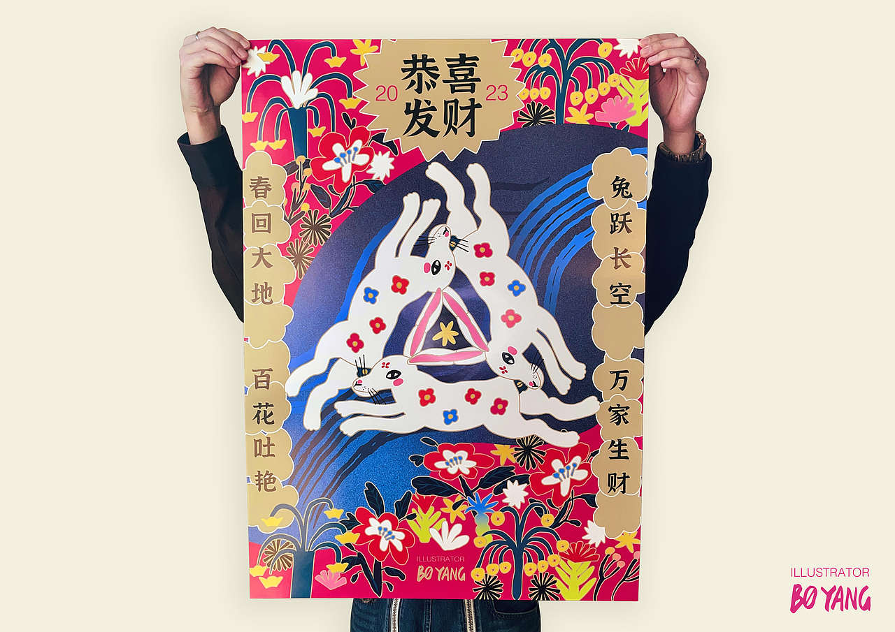 2023兔年春节插画及文创设计（图ZMzI2MTUwNjQ0） - 商业插画 - 站酷设计师插画师杨博原创素材 - 站酷ZCOOL