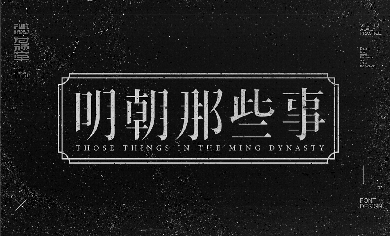 【字集】2022-06期字体作业汇总（图ZMzE0NDAwMzQw） - 字体/字形 - 站酷设计师付顽童原创素材 - 站酷ZCOOL