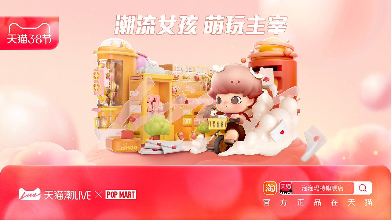 POP MART | 38猫头设计
