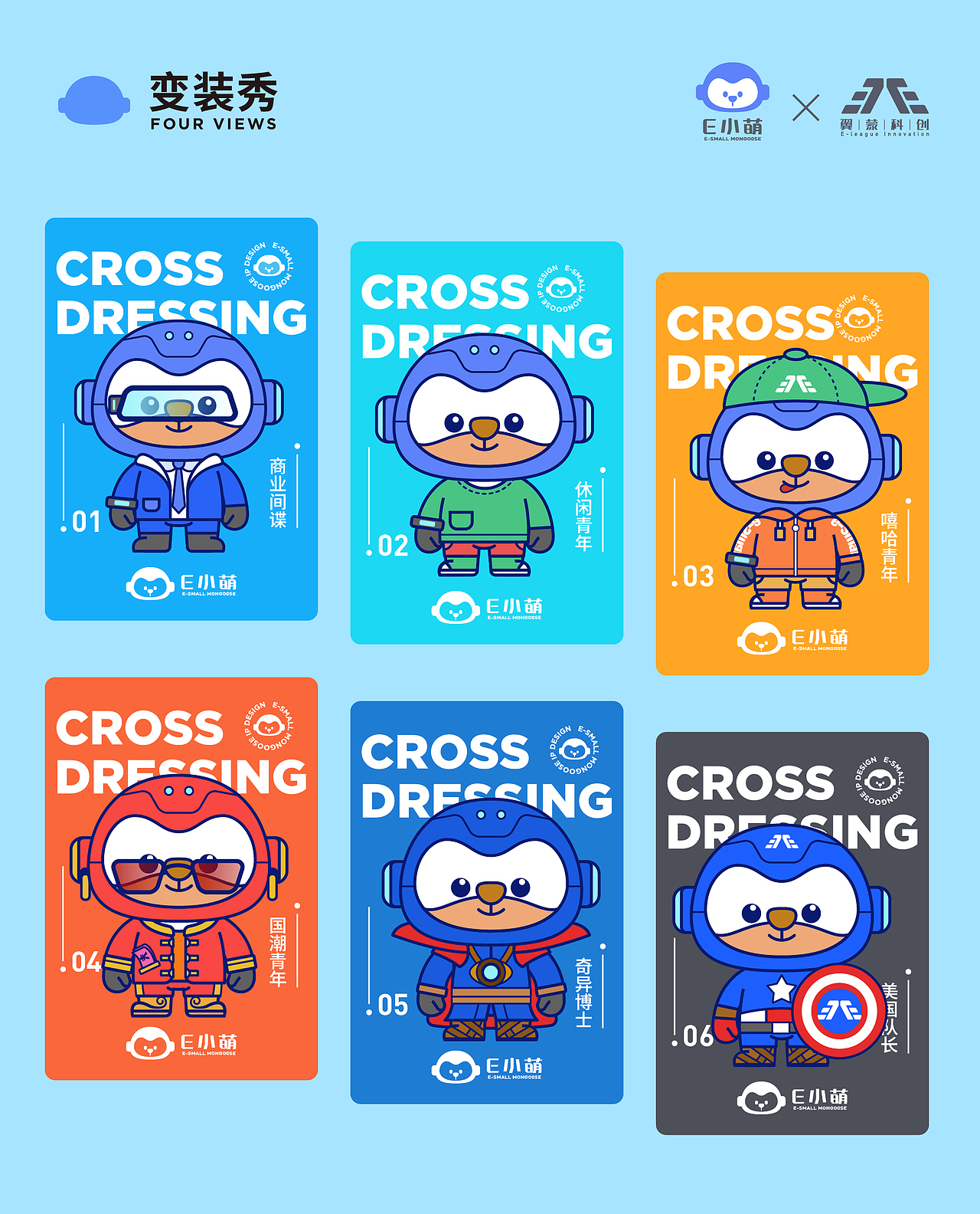 科技品牌IP吉祥物设计（图ZMzM3OTgyODg4） - IP形象 - 站酷设计师ClarkeNO.749原创素材 - 站酷ZCOOL