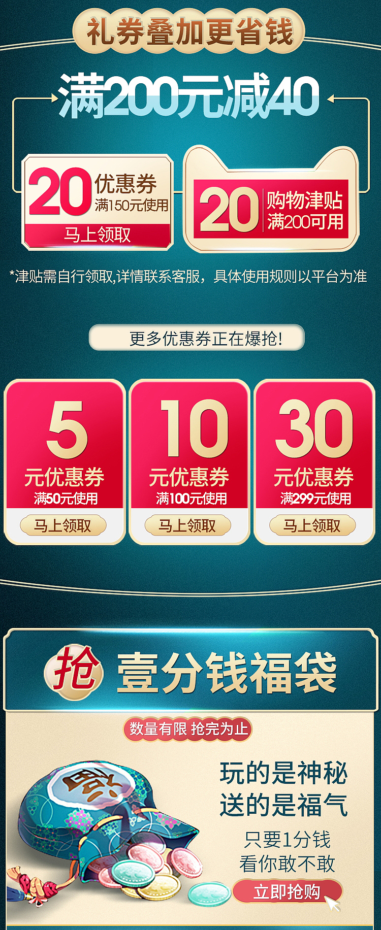 手机端活动主页集合(2)