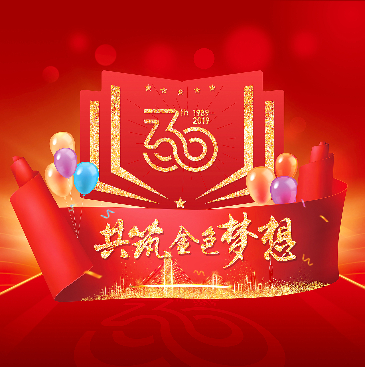 广州医科大学｜医学检验专业30周年庆典设计（图ZMzMwNjAxNzUy） - 宣传物料 - 站酷设计师何东狮吼品牌设计原创素材 - 站酷ZCOOL
