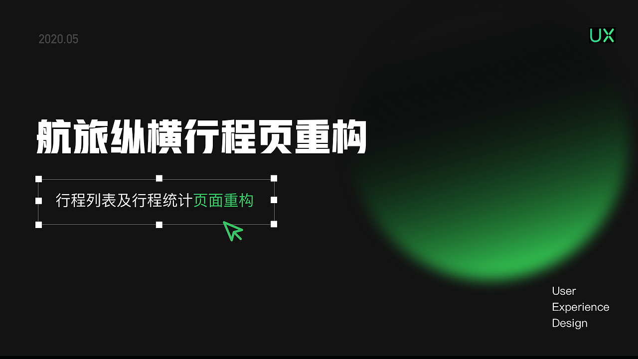航旅纵横2022届校招体验设计笔试题（图ZMzA3OTc4MTU2） - 交互/UE - 站酷设计师实习生小王原创素材 - 站酷ZCOOL