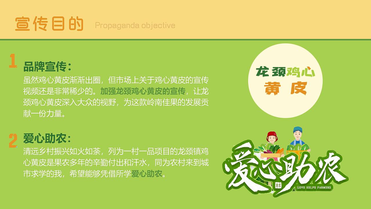 MG动画-龙颈鸡心黄皮（图ZMzMzODY2NTQ0） - Motion Graphic - 站酷设计师野绿原创素材 - 站酷ZCOOL