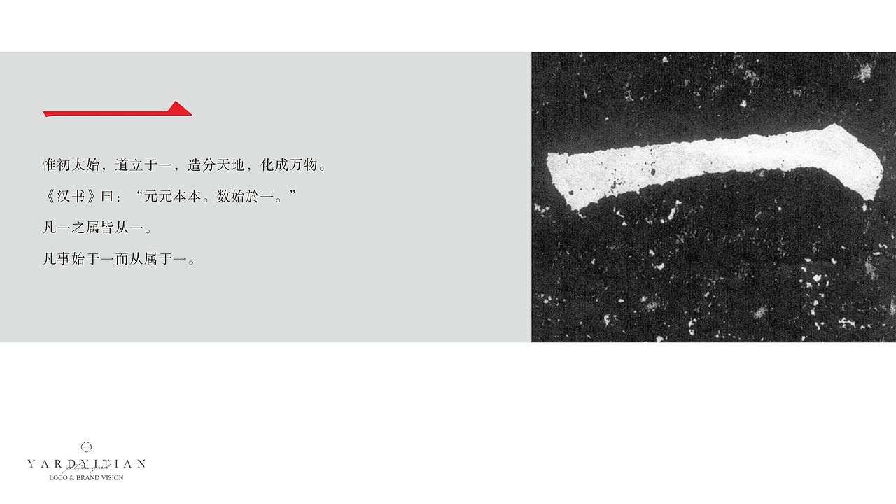 2020明信·依田村——依田院子提案（图ZMzI2NDQ3NjI4） - Logo - 站酷设计师Chei黒原创素材 - 站酷ZCOOL