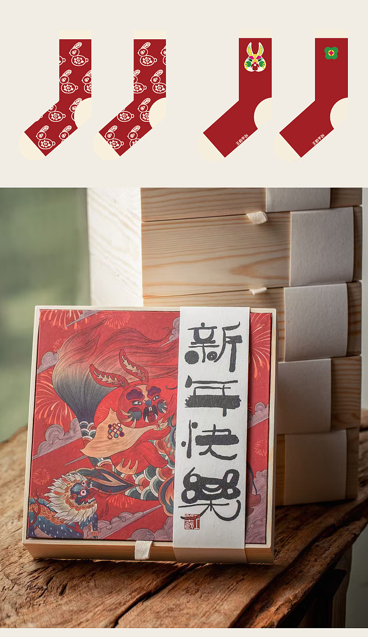 癸卯兔年-新年礼盒（图ZMzMxMTc2MzI4） - 商业插画 - 站酷设计师大燃o原创素材 - 站酷ZCOOL