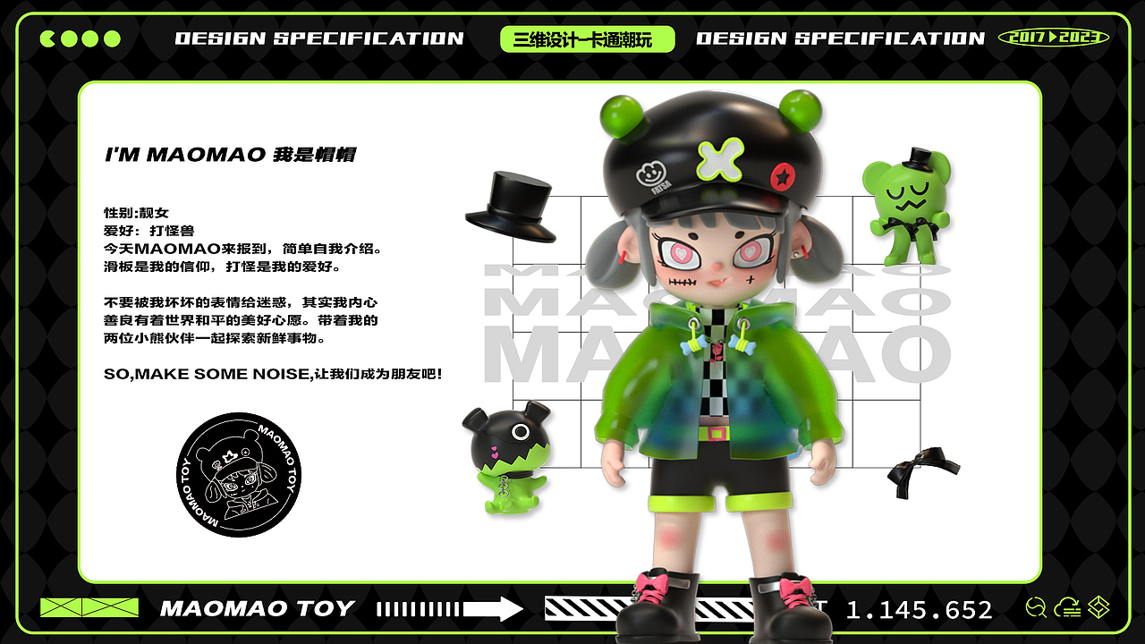 潮玩IP设计-帽帽