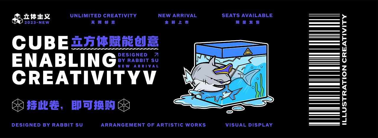 创意练习|立方体创意赋能