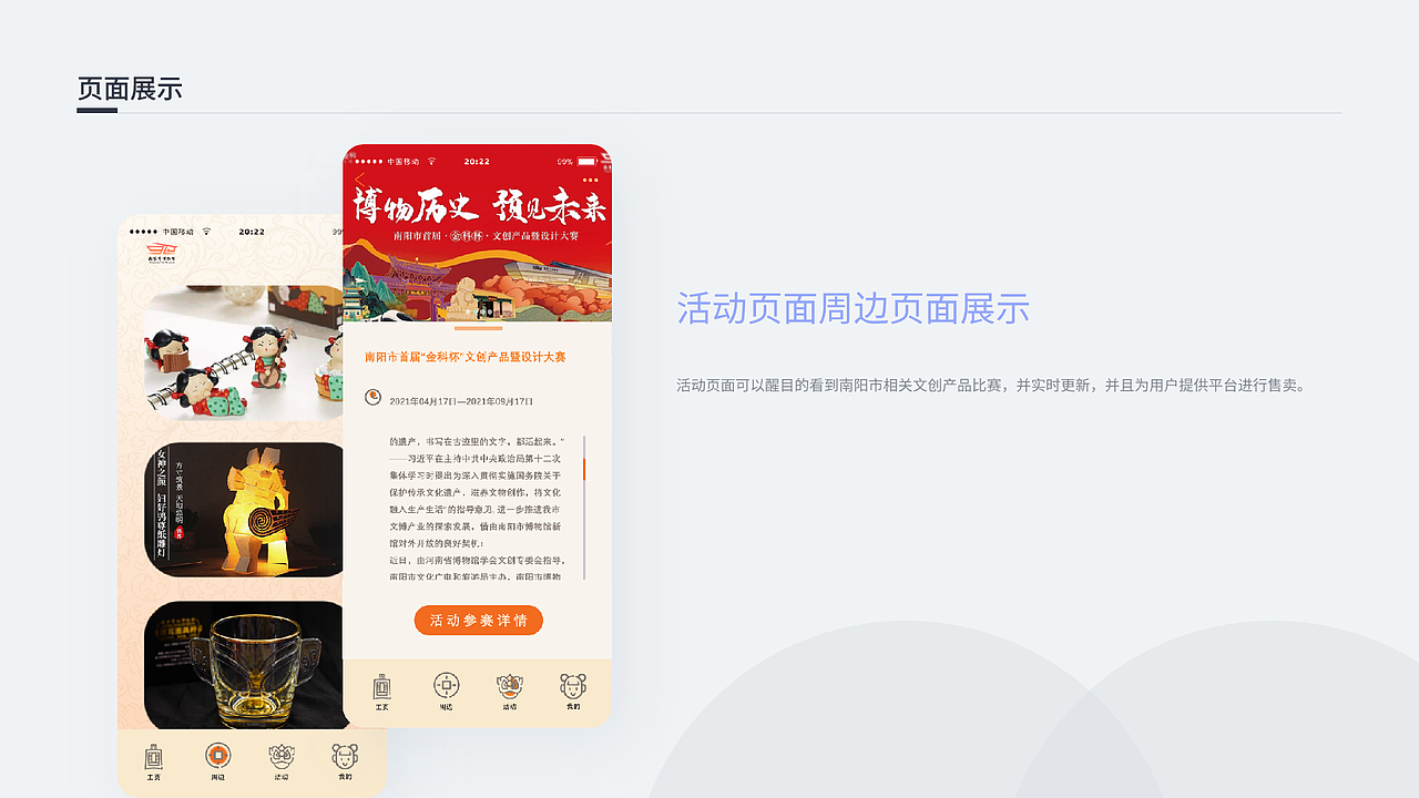 南阳博物馆APP界面设计（图ZMzI3MDY0OTU2） - APP界面 - 站酷设计师陈陈陈的ID原创素材 - 站酷ZCOOL