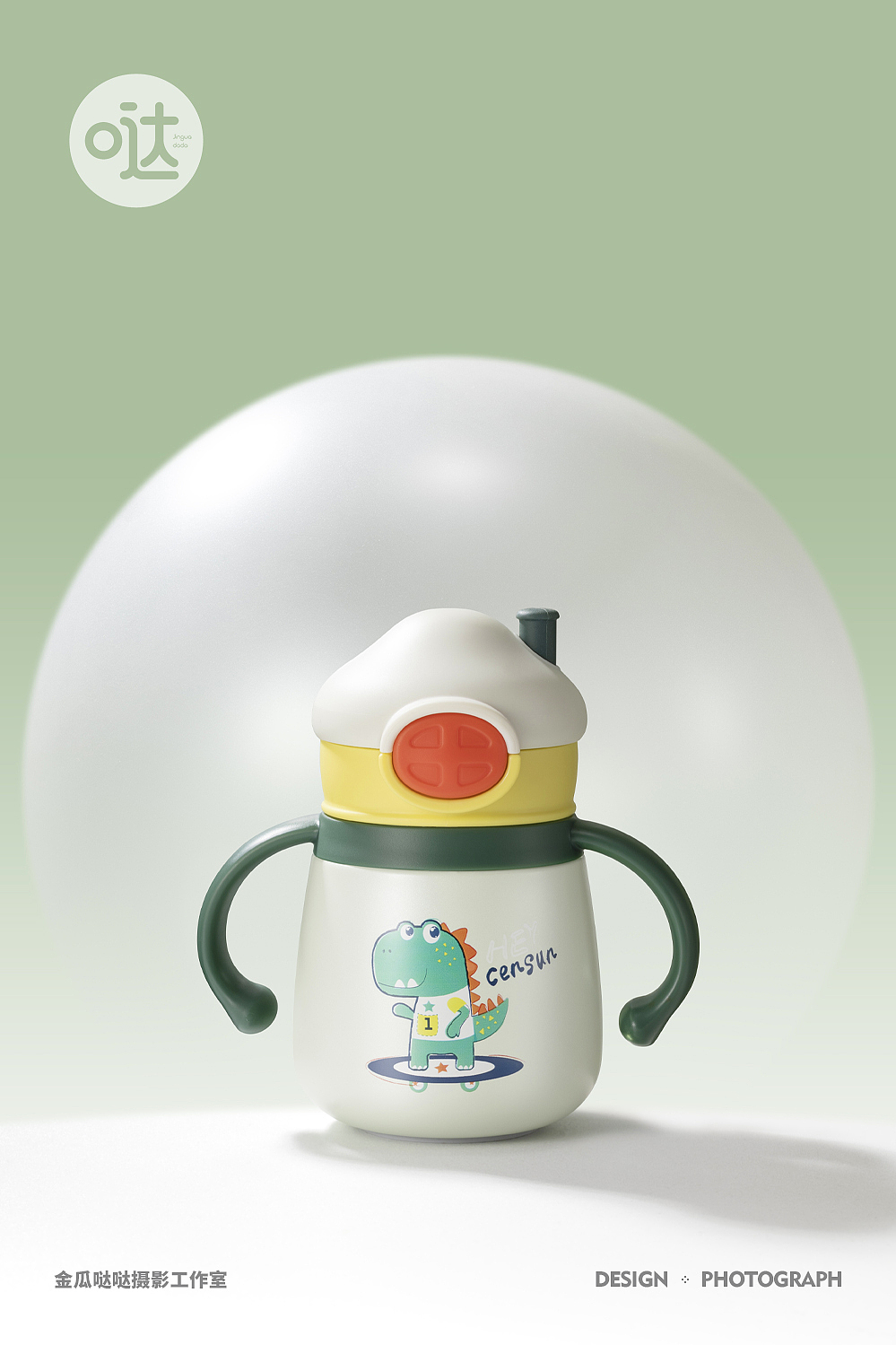 产品拍摄 | censun儿童保温杯