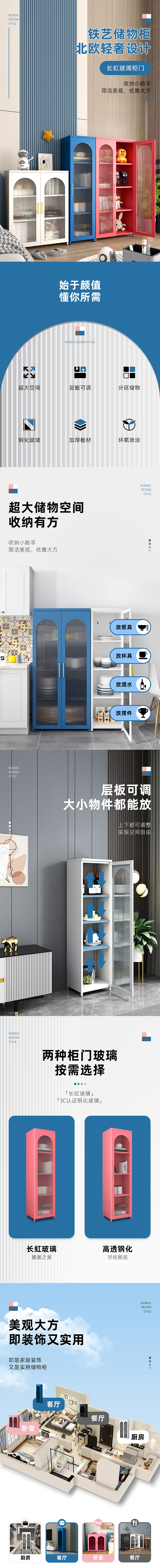 储物柜详情页 餐边柜