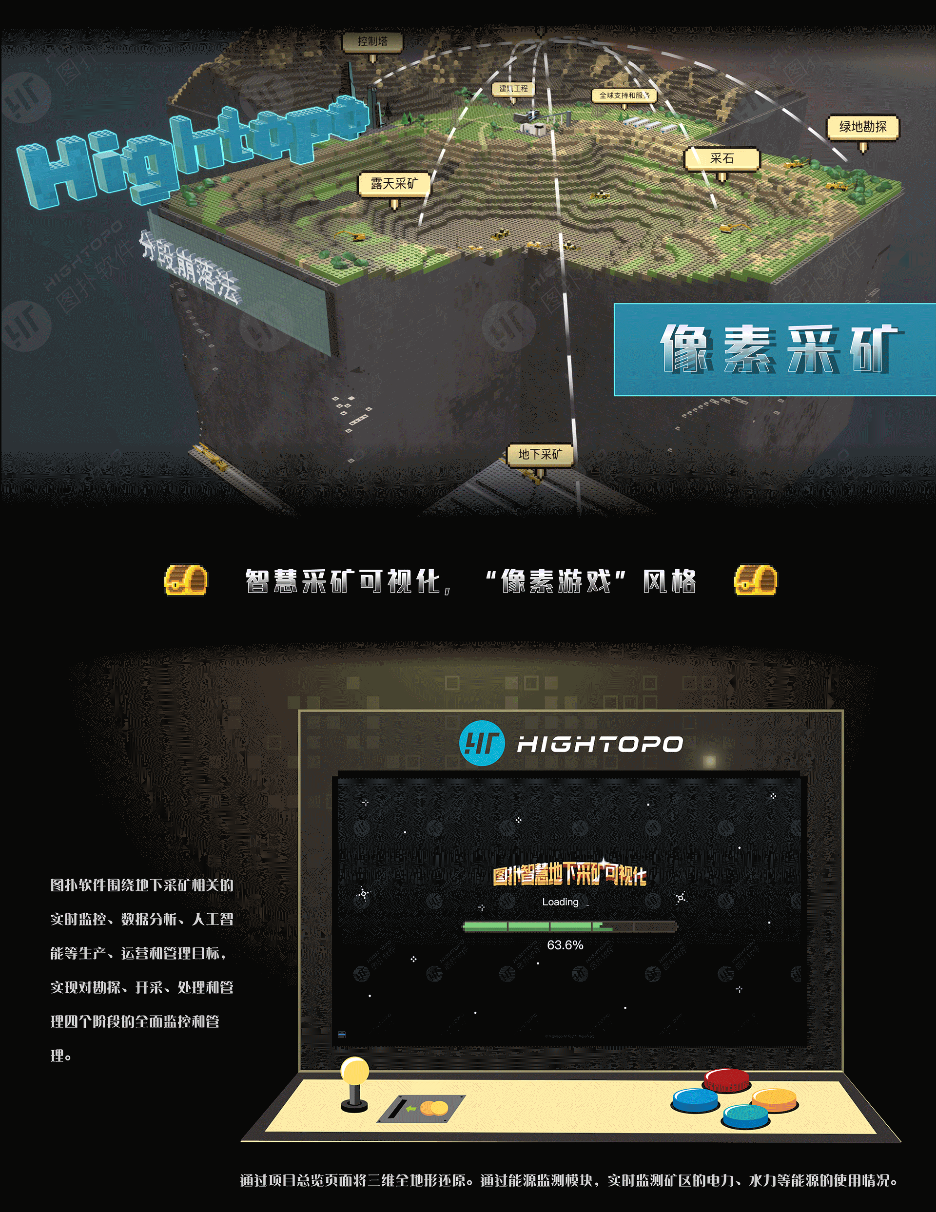地下采矿可视化远程遥控——像素游戏风格_图扑软件