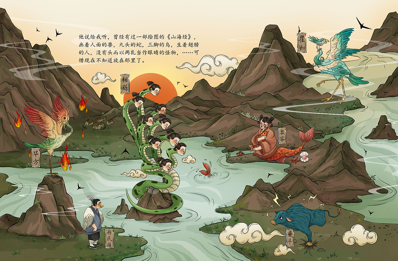 大家小绘《阿长与山海经》| 绘本（图ZMzUxMzU1MzA0） - 绘本 - 站酷设计师告白安徒生原创素材 - 站酷ZCOOL