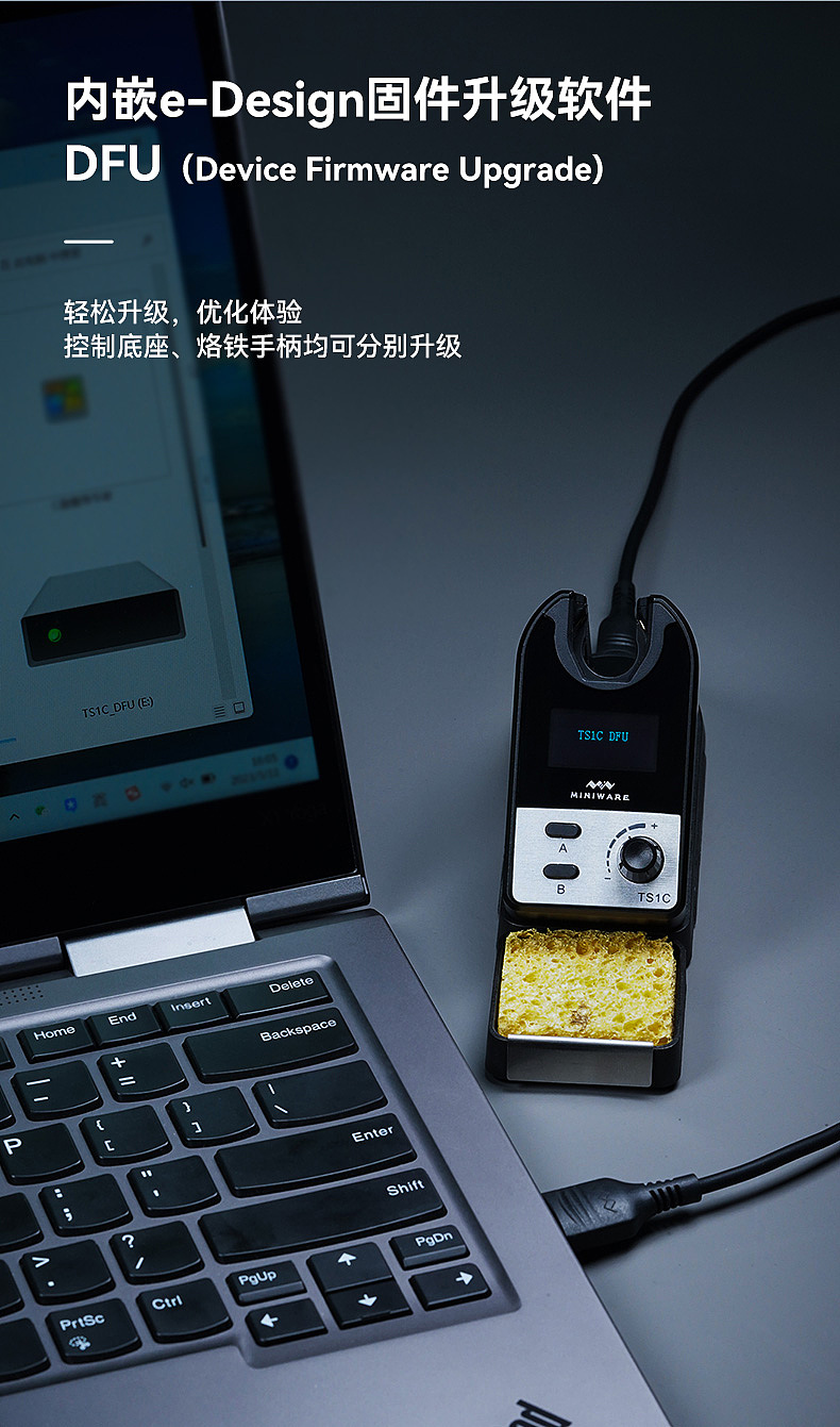 TS1C无线焊台详情页