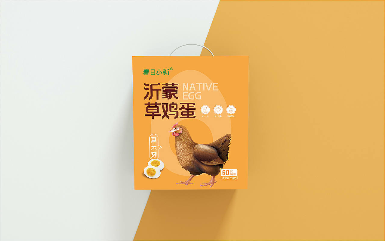 沂蒙草鸡蛋插画/包装