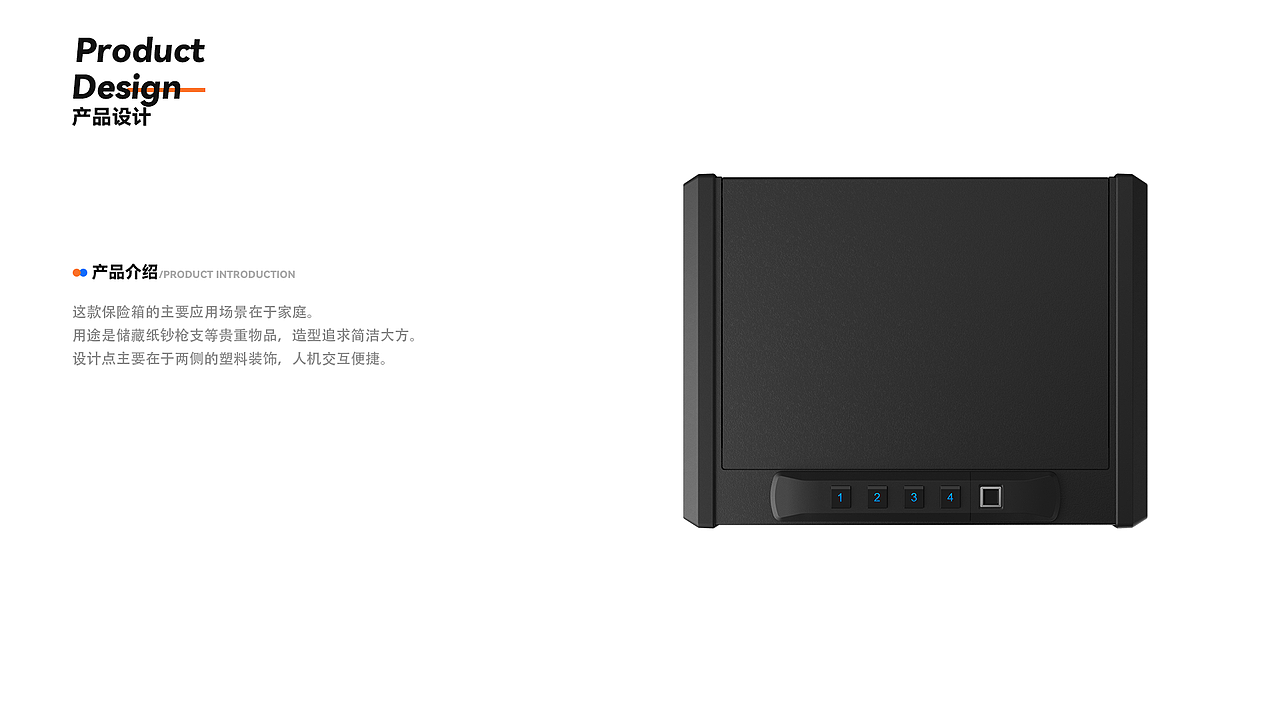 产品设计渲染-箱体