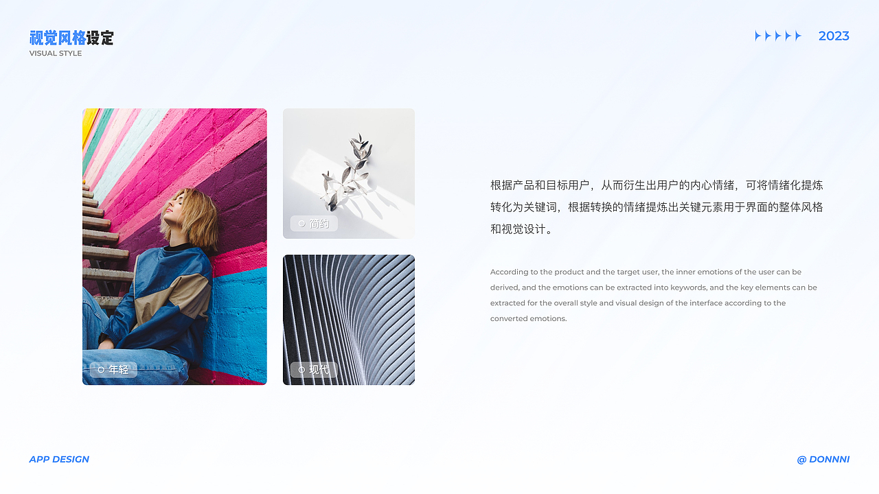 2023UI作品集