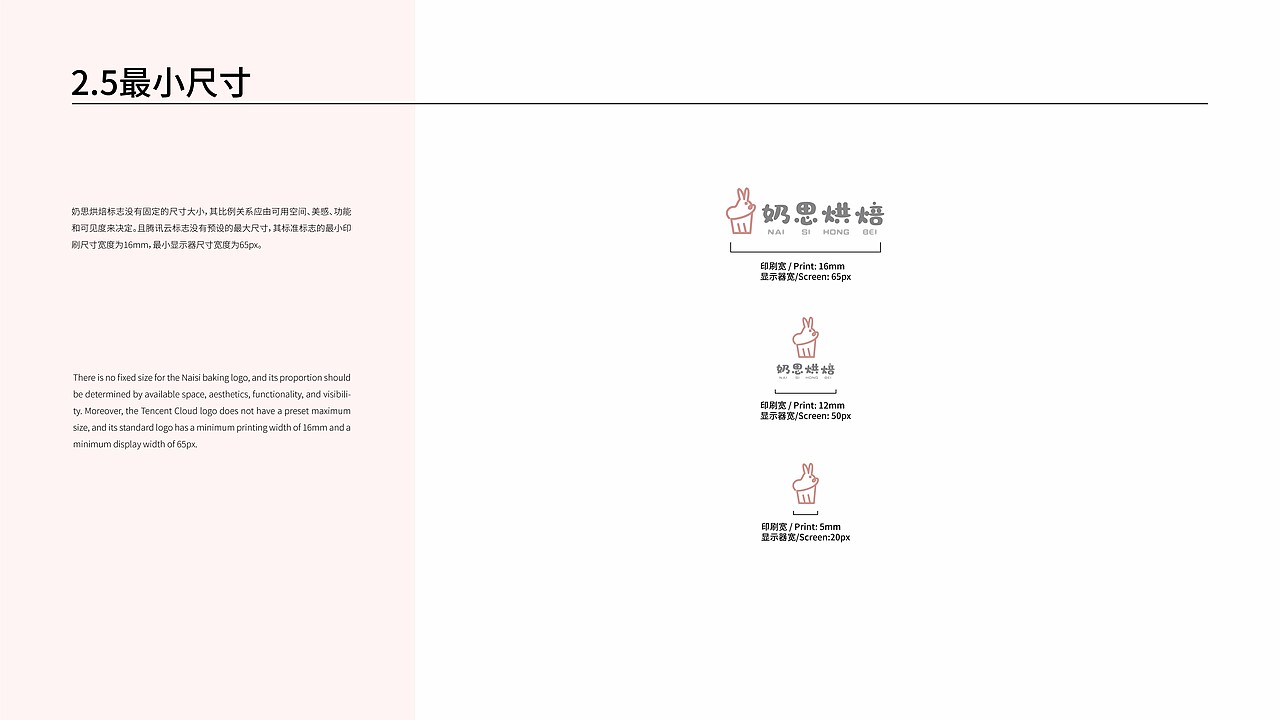 VIS视觉手册设计（图ZMzUzNDQ5NzA4） - 品牌 - 站酷设计师可可西里七月原创素材 - 站酷ZCOOL