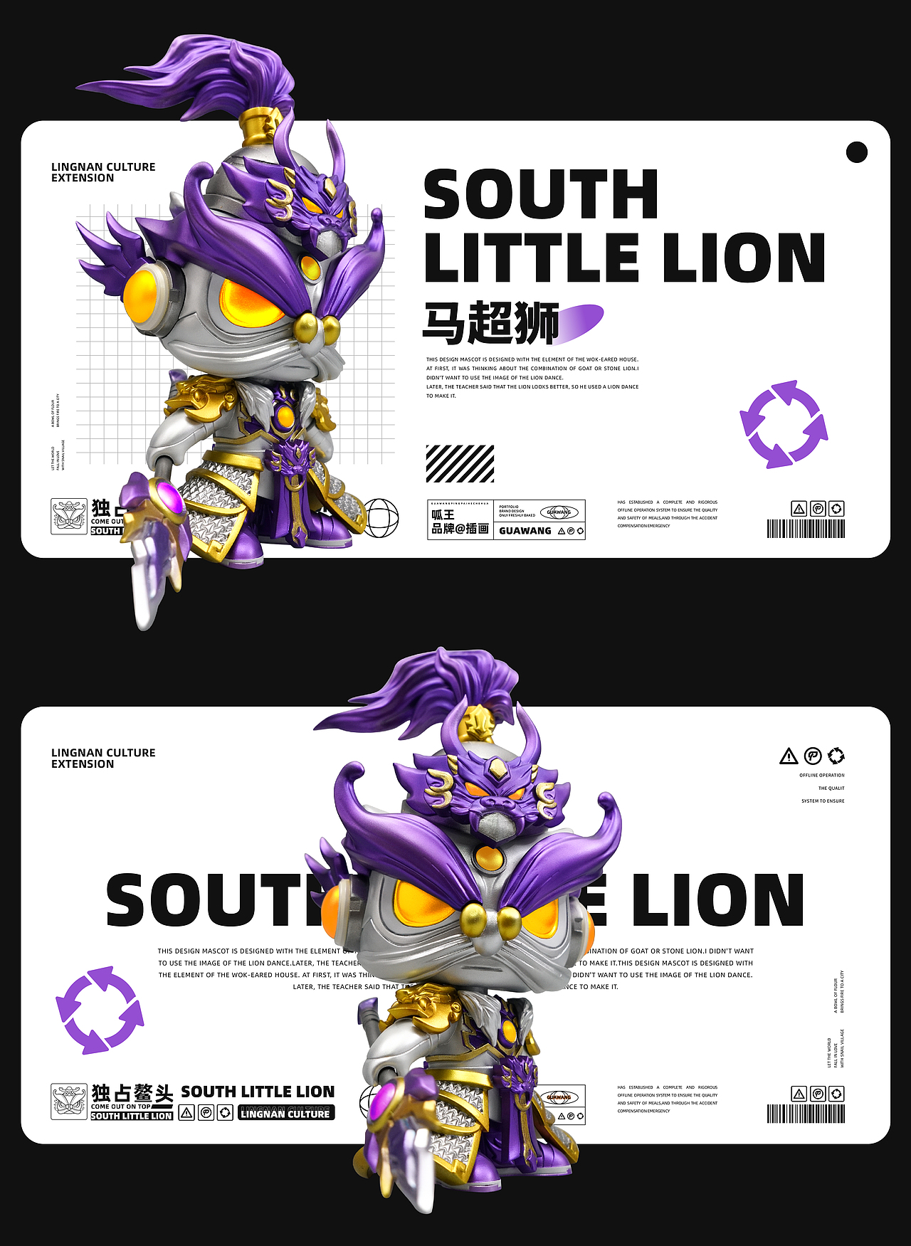 “南小狮”三国系列潮玩设计