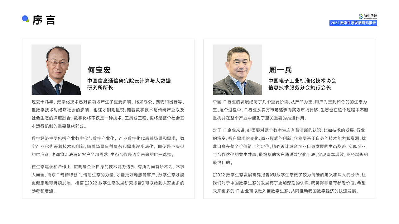 PPT深度美化（图ZMzExOTc0Mzg4） - PPT/Keynote - 站酷设计师DUDUYOU原创素材 - 站酷ZCOOL