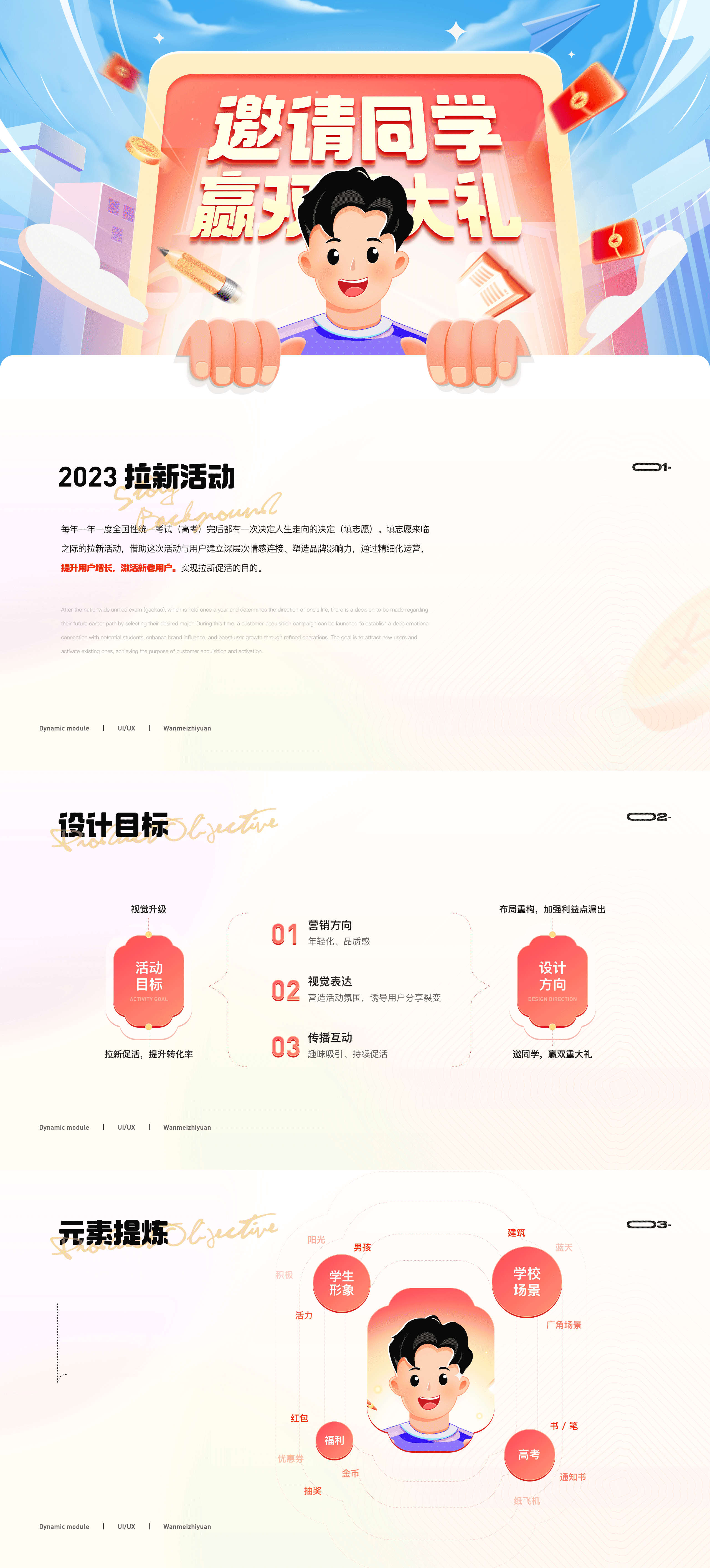 「2023-2024年设计作品集」（图ZMzY5MjMwNzg0） - APP界面 - 站酷设计师Lcg_李成广原创素材 - 站酷ZCOOL