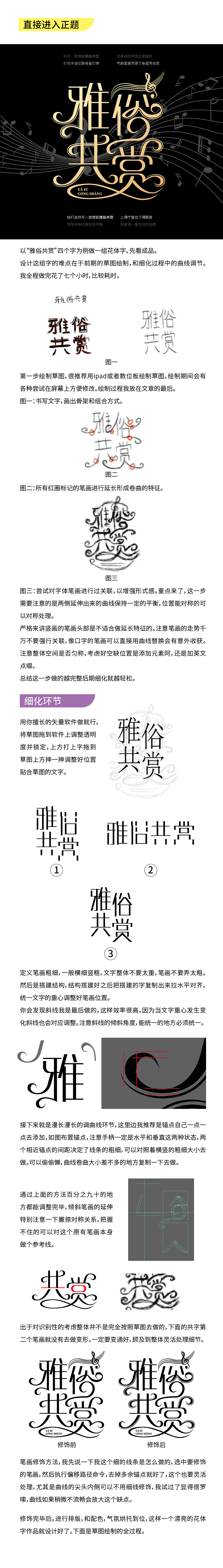 卷上天的花体字设计教程（图ZMzIyNjU1NTY0） - Logo - 站酷设计师天明Sunrise原创素材 - 站酷ZCOOL