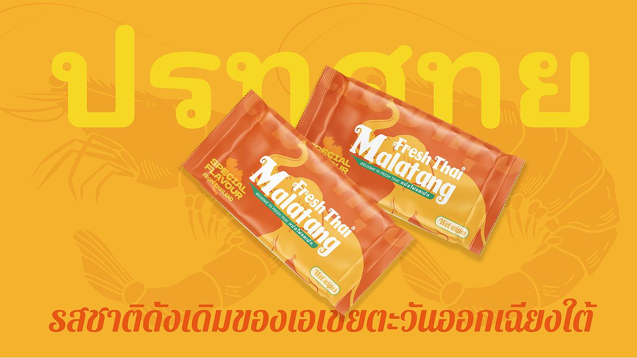 泰新鲜 泰式麻辣烫 品牌策略视觉设计(图ZMzM3NTUxNjU2) - 品牌 - 站酷设计师灵感雾化品牌设计原创素材 - 站酷ZCOOL