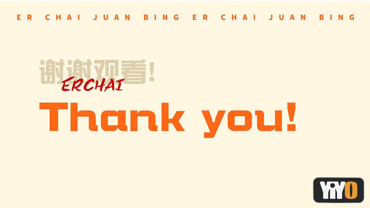 二柴卷饼 品牌视觉方案