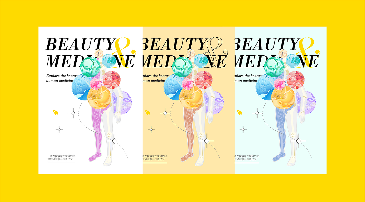 【创意插图设计实验】发现医学之美 - 观察你自己（图ZMzEwNzU1NDU2） - 艺术插画 - 站酷设计师驰业品牌设计原创素材 - 站酷ZCOOL