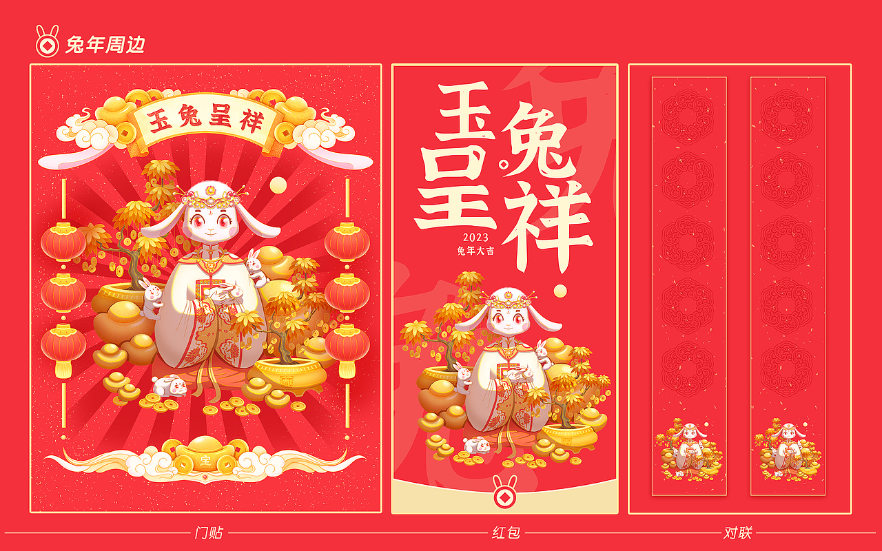 2023兔年年画（图ZMzIyNDA3NTg0） - 商业插画 - 站酷设计师SYF朝生原创素材 - 站酷ZCOOL