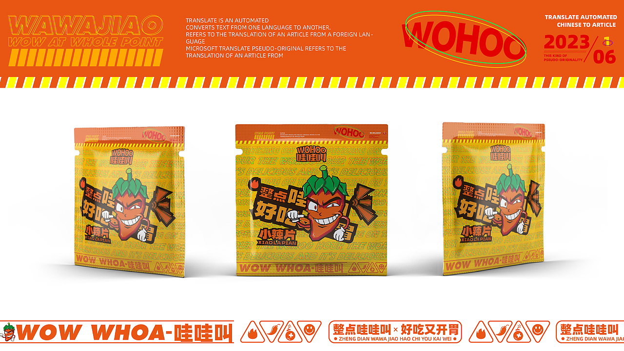 哇哇叫辣条Vl提案（图ZMzUyNTAwOTYw） - Logo - 站酷设计师江海2046原创素材 - 站酷ZCOOL