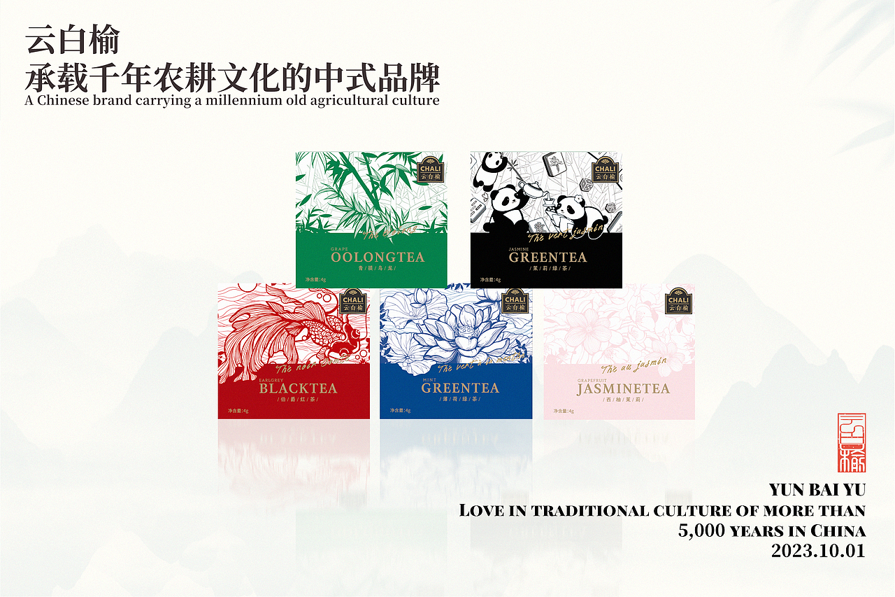 国风茶叶包装｜CHALI X 云白榆（图ZMzUyNDk1ODc2） - 品牌 - 站酷设计师小梨STARLIGHT原创素材 - 站酷ZCOOL