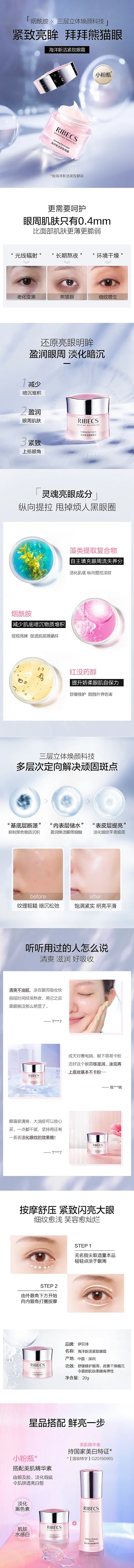 化妆品详情页（图ZMzAxNzE0NTcy） - 电商 - 站酷设计师Z316831703原创素材 - 站酷ZCOOL