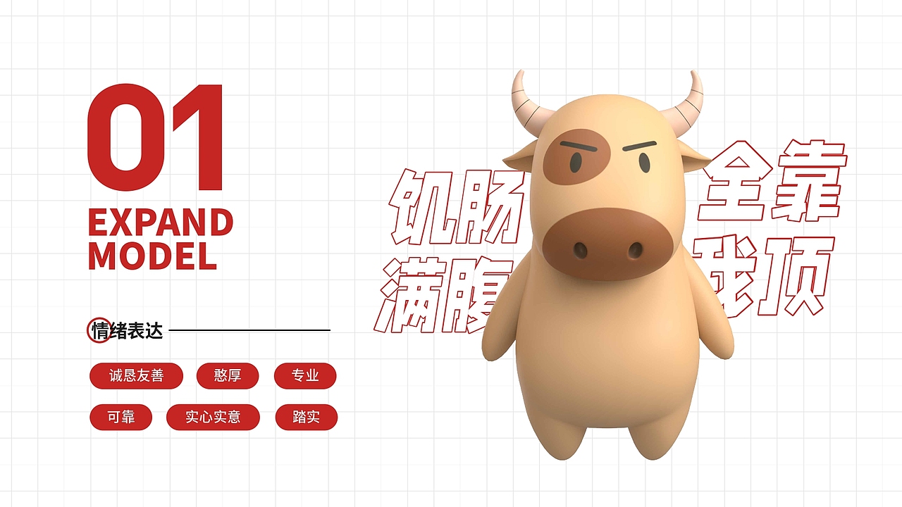 Wings 原创 | 牛顶顶IP形象设计（图ZMzMzOTM5ODAw） - 宣传物料 - 站酷设计师Wings_微云原创素材 - 站酷ZCOOL