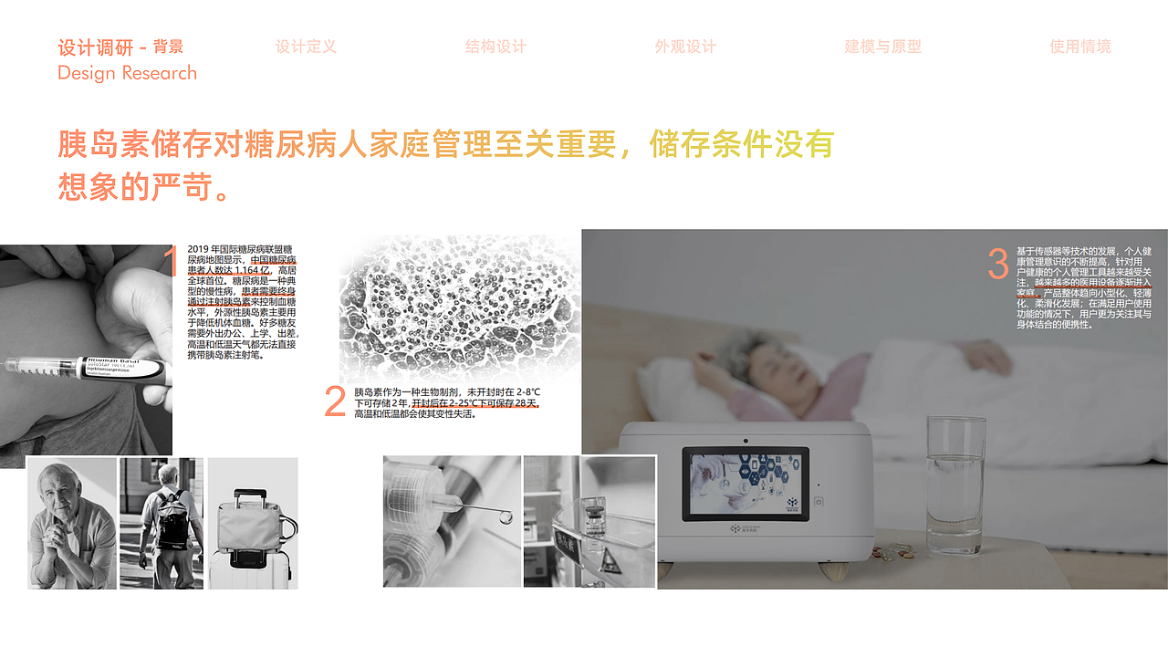 2022年暑期实习简历（交互设计向）（图ZMjk2NDcxNTA0） - 交互/UE - 站酷设计师MING_He原创素材 - 站酷ZCOOL
