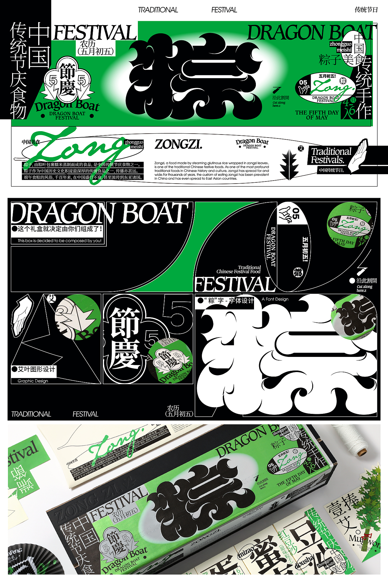 “ 粽”级玩家 - 端午礼盒（图ZMzQxNDg4Njgw） - 包装 - 站酷设计师张岐珊文创原创素材 - 站酷ZCOOL