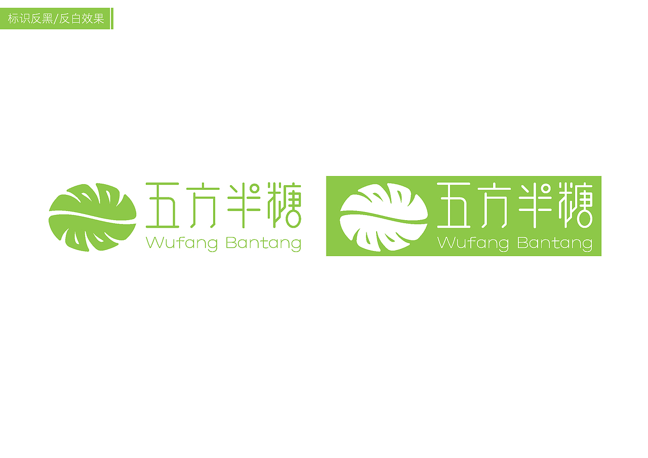 《五方半糖》烘焙馆