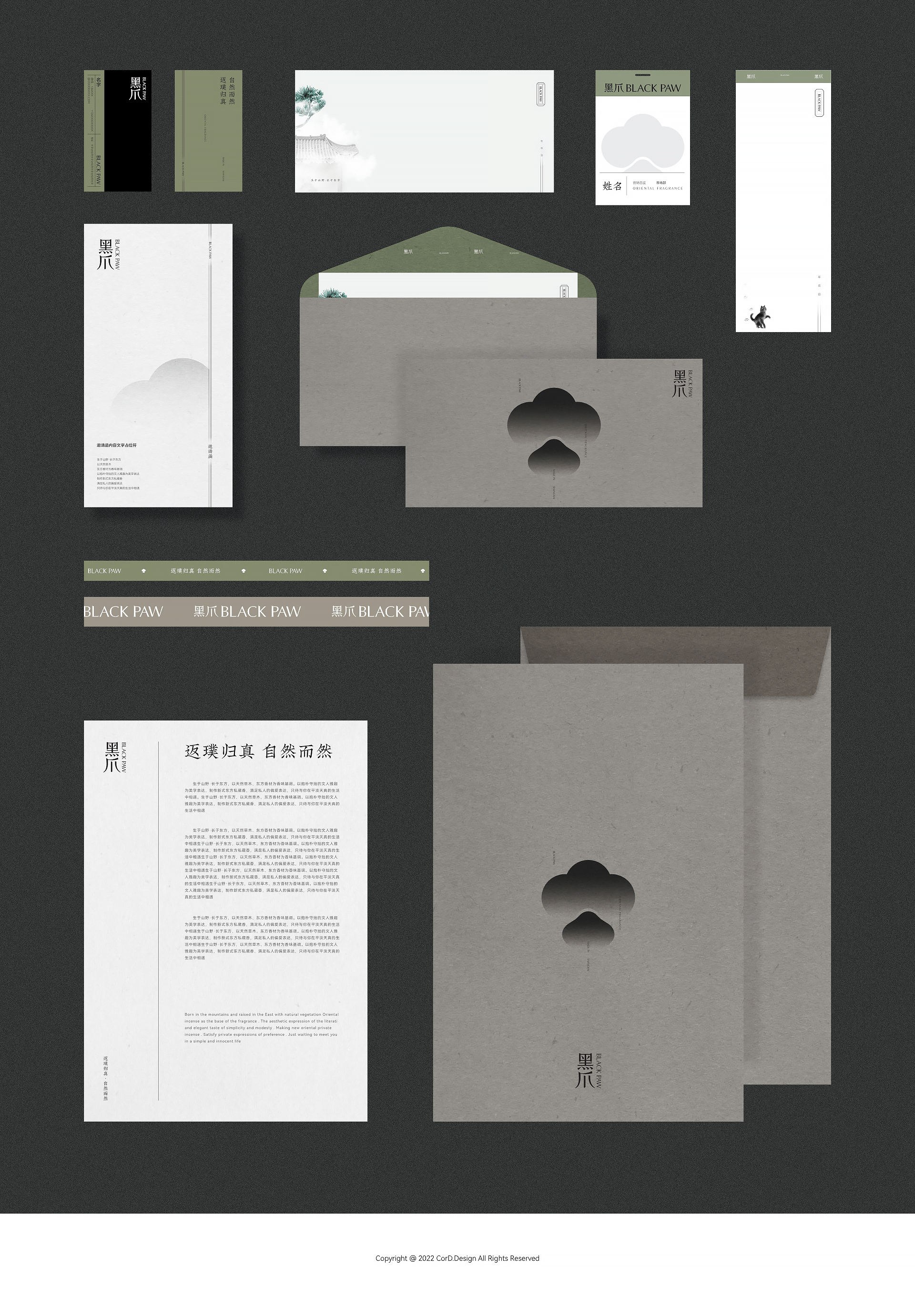 品牌VI升级 | 黑爪·东方人文香 | 香水品牌设计（图ZMzE2NzM2MDcy） - 品牌 - 站酷设计师可得创意原创素材 - 站酷ZCOOL