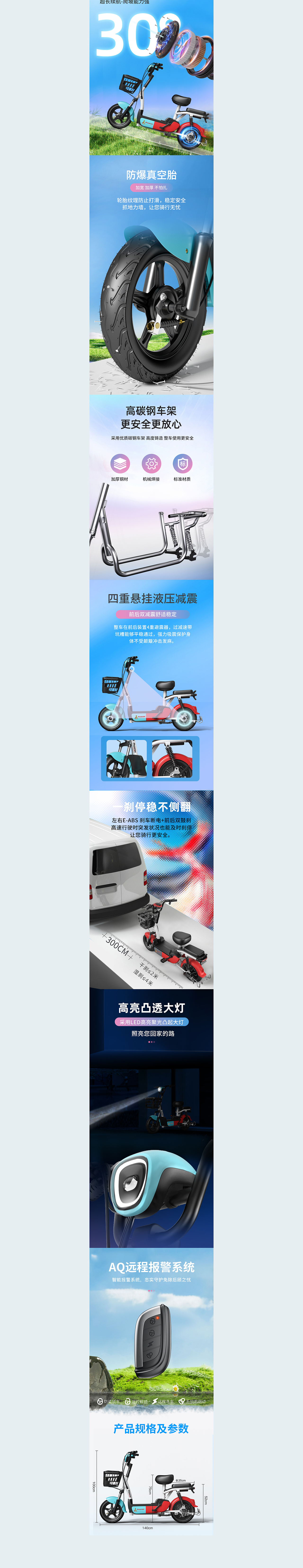 电动车详情x2（图ZMzM4ODgxNjcy） - 电商 - 站酷设计师以点破面原创素材 - 站酷ZCOOL