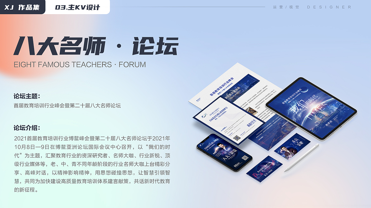 2021-2024作品集（图ZMzU0MjAxMDM2） - 宣传物料 - 站酷设计师暮云清歌原创素材 - 站酷ZCOOL