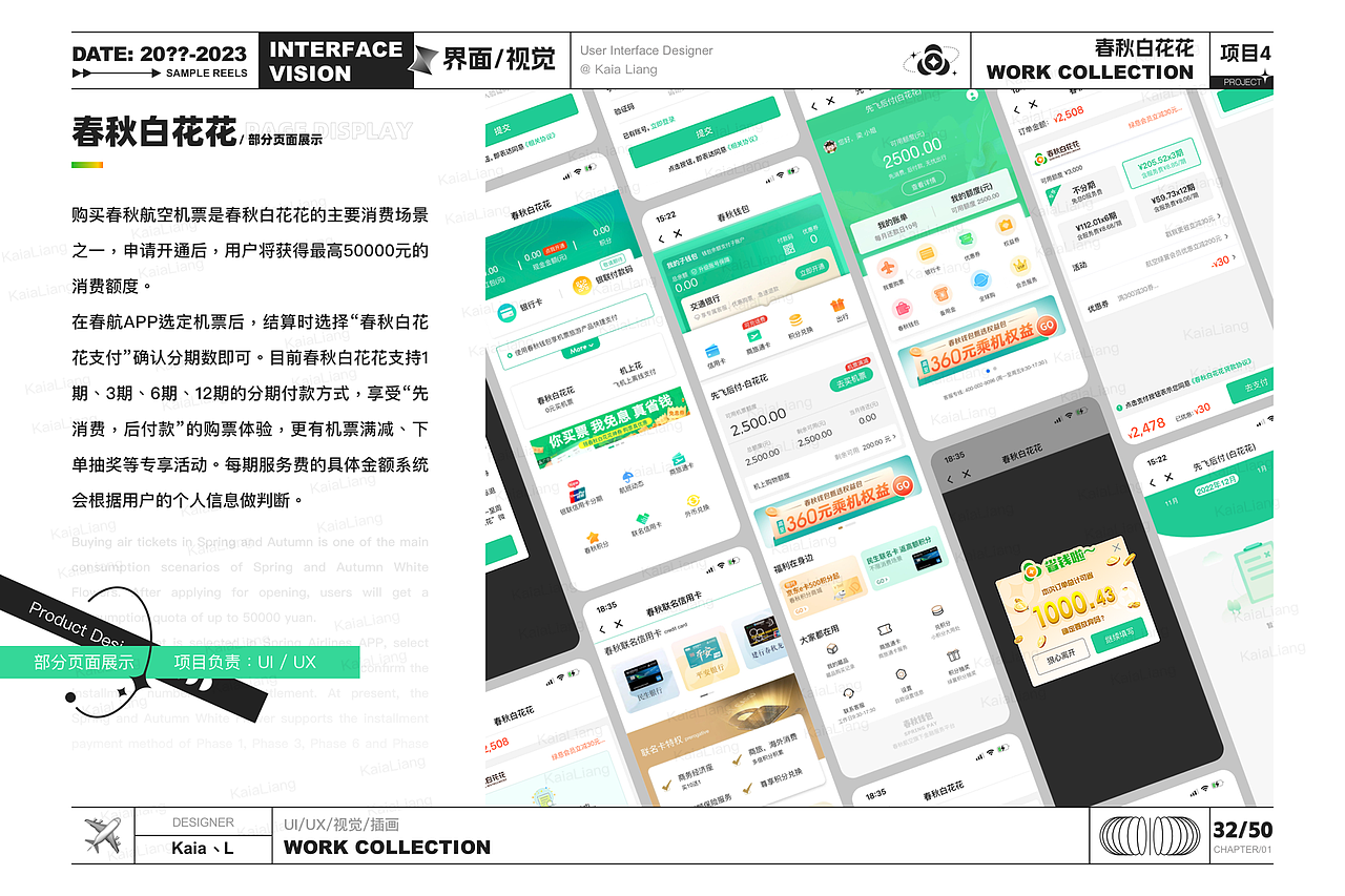 2023个人作品集（图ZMzQ2MzE5ODgw） - 其他UI - 站酷设计师KaiaLiang原创素材 - 站酷ZCOOL