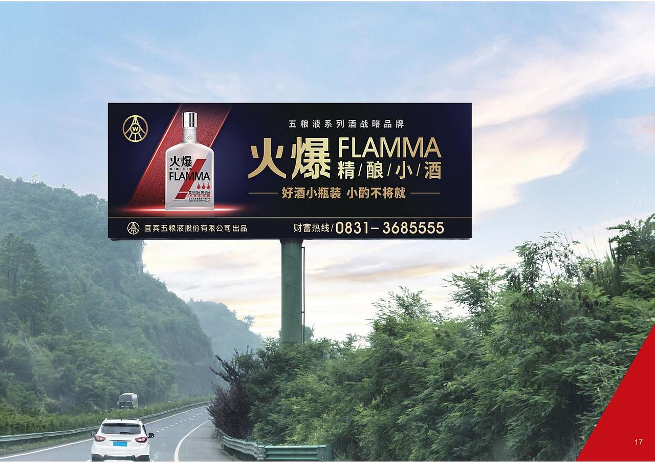 【火爆精酿小酒】时尚酒品高端-logoVIS设计品牌商标（图ZMzAxNTcwMTI4） - 品牌 - 站酷设计师派尔设计原创素材 - 站酷ZCOOL