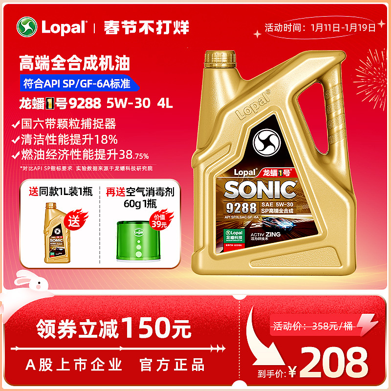 机油润滑油产品主图