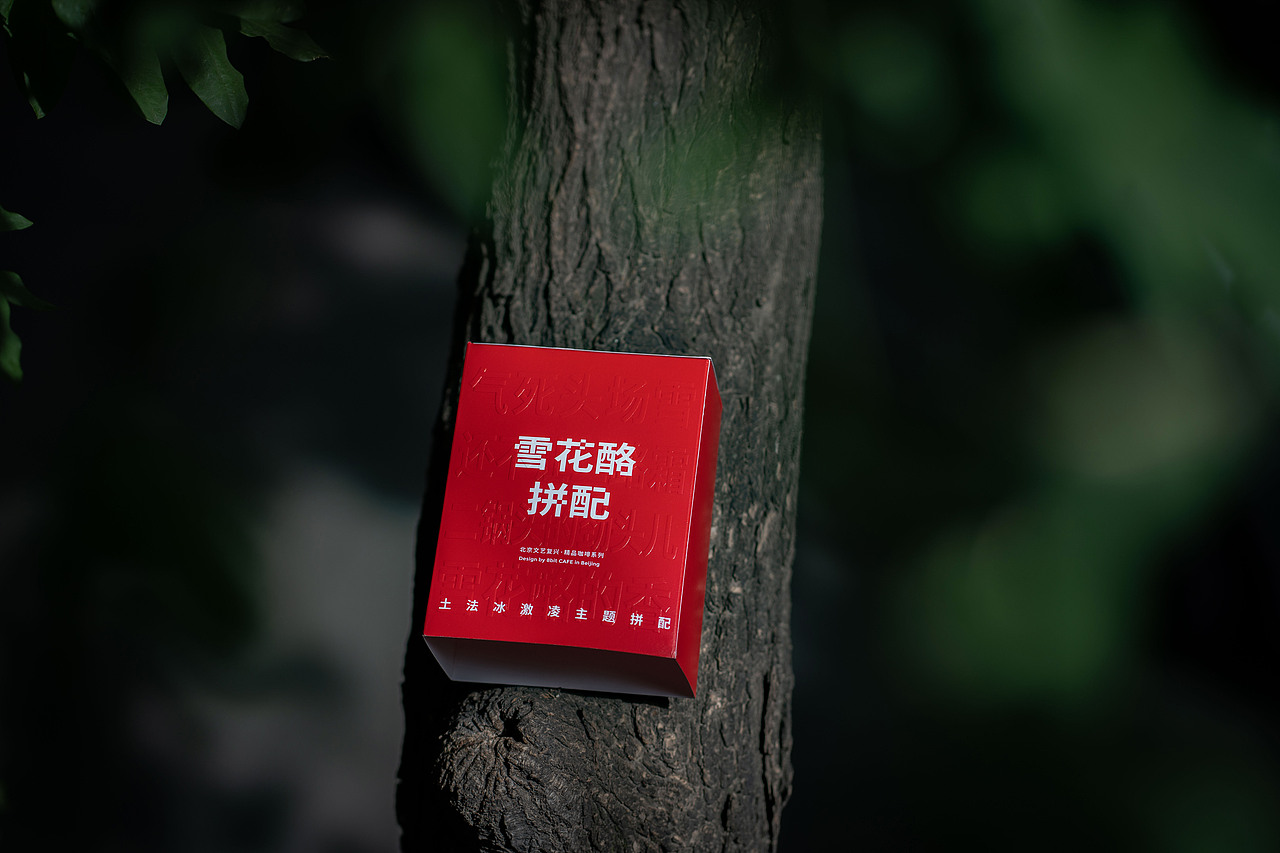 8bit CAFE 捌比特咖啡×北京文艺复兴 | 咖啡包装设计(图ZMzA0NzUyODYw) - 包装 - 站酷设计师大食设计商店原创素材 - 站酷ZCOOL