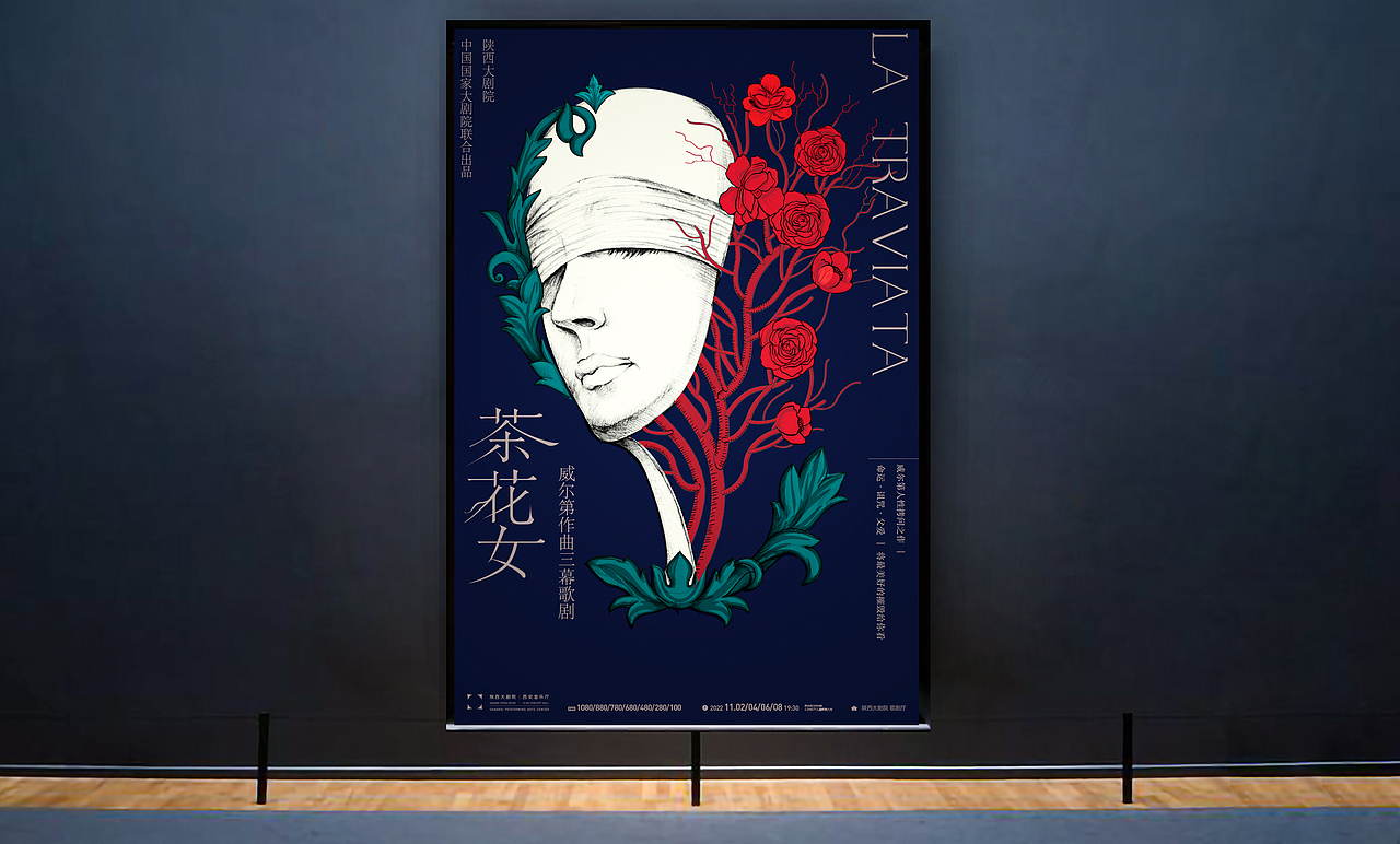 贺冰凇原创 | 国家大剧院版《茶花女》海报设计_贺冰凇-站酷zcool