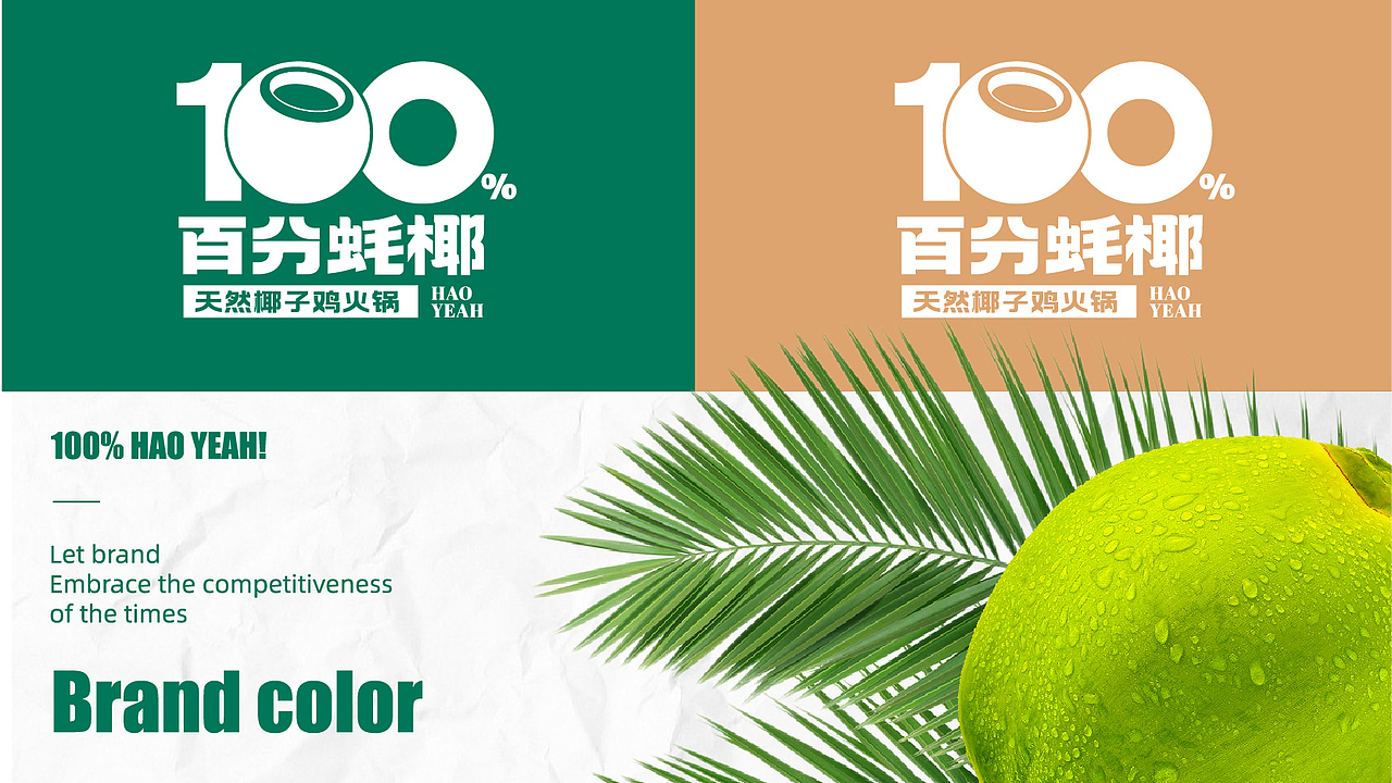 谁懂啊?榴莲椰子鸡是个什么神仙组合啊?