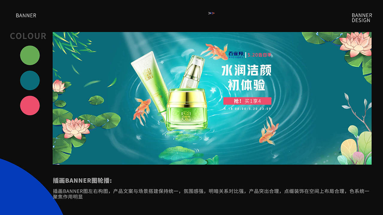 电商视觉作品集