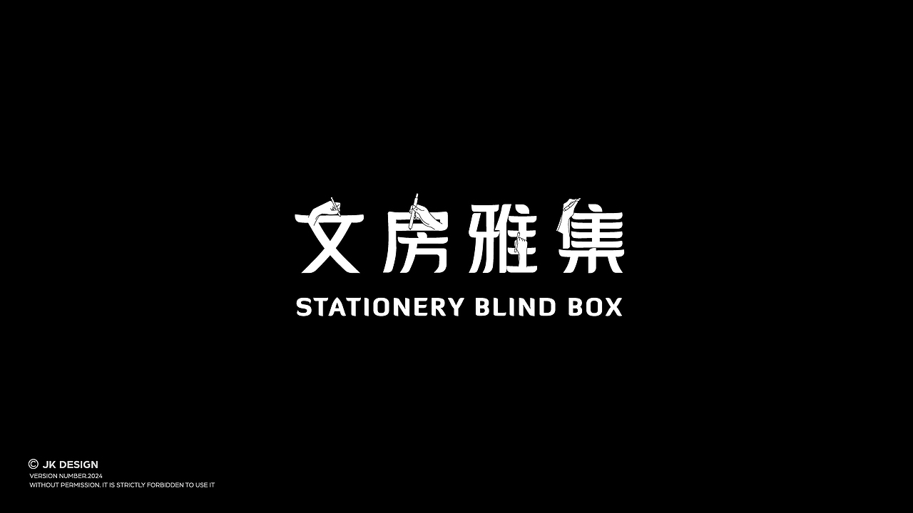 LOGO设计 品牌设计