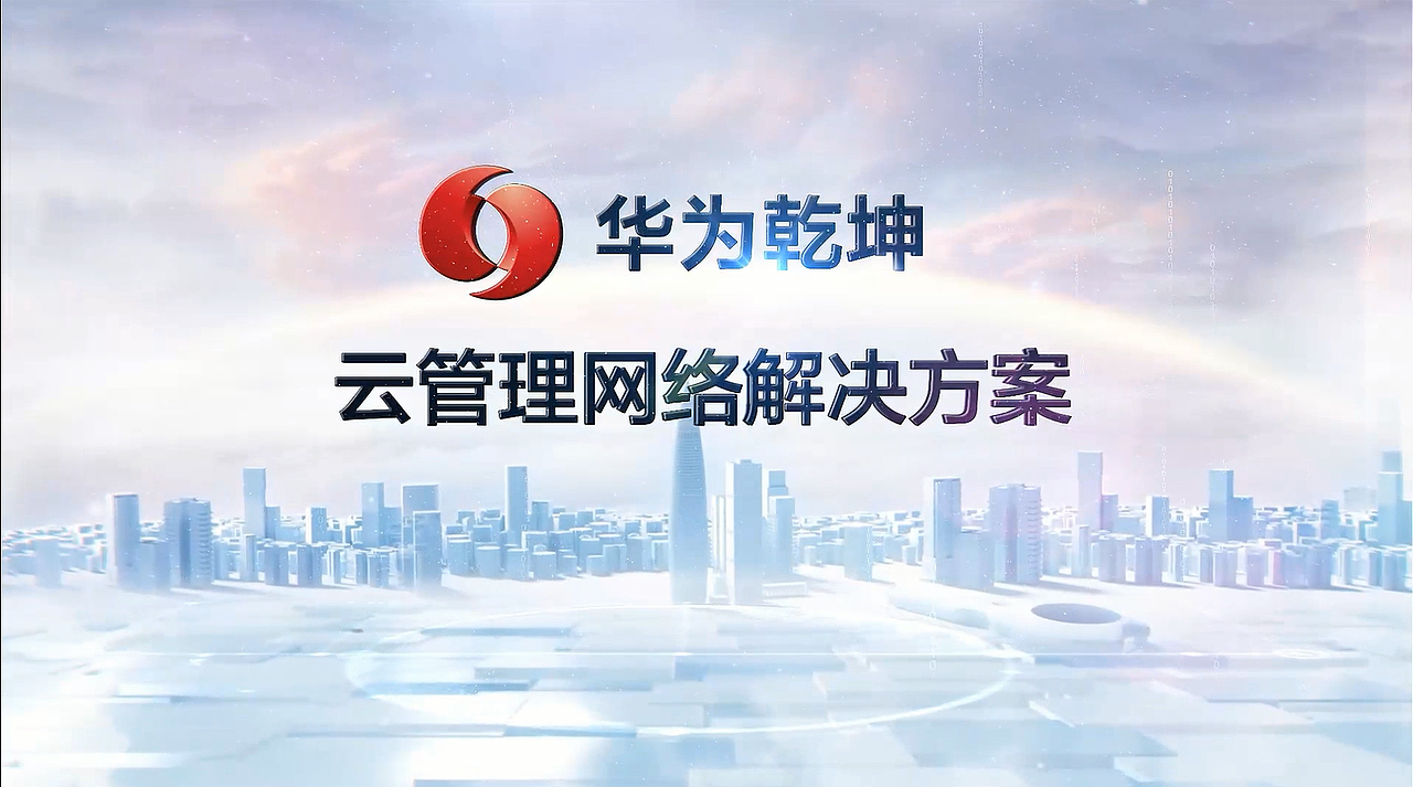 乾坤云管理网络-AP上线指南（图ZMzM3Mzc2Mzcy） - 短片 - 站酷设计师Z887999564原创素材 - 站酷ZCOOL