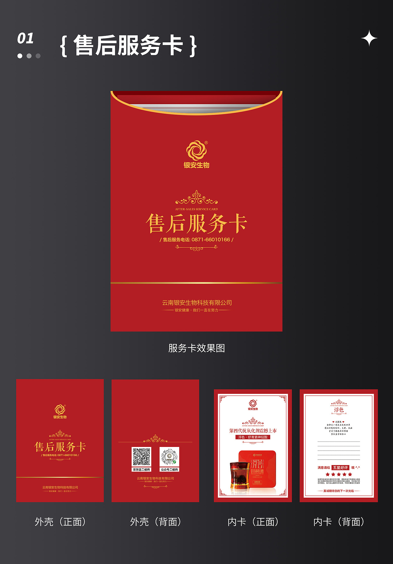 平面设计 | 品牌 | 活动宣传物料延展设计 | 合集（图ZMzMyMzU5OTAw） - 海报 - 站酷设计师立风设计原创素材 - 站酷ZCOOL